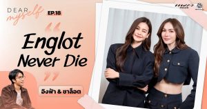 Englot