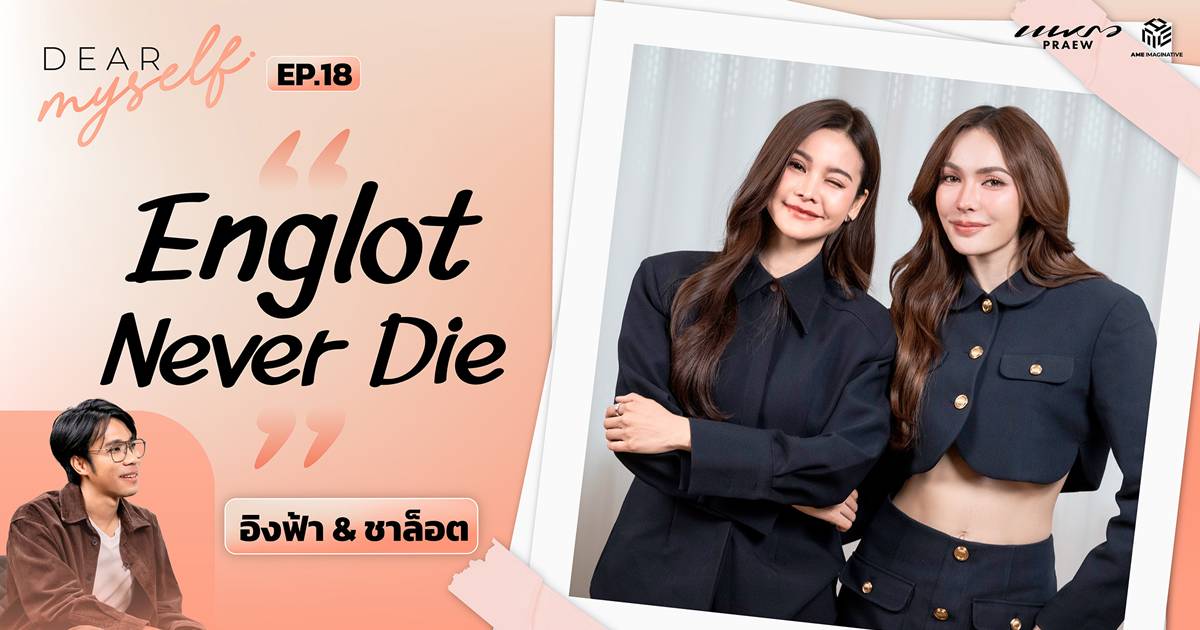 Englot