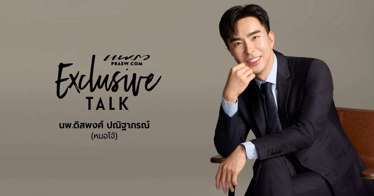 นพ.ดิสพงศ์ ปณิฐาภรณ์