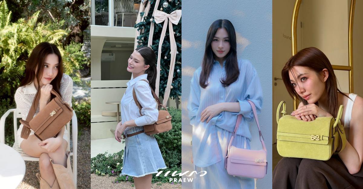 กระเป๋าแบรนด์ไทย
