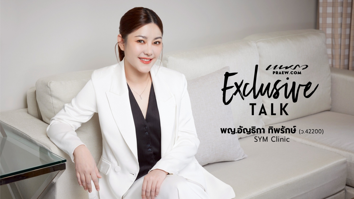 พญ.อัญธิกา ทิพรักษ์ SYM Clinic