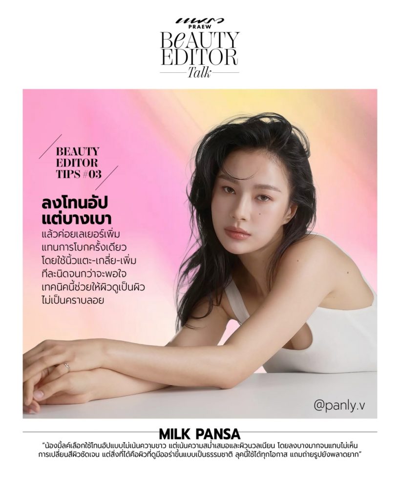 กันแดดโทนอัป