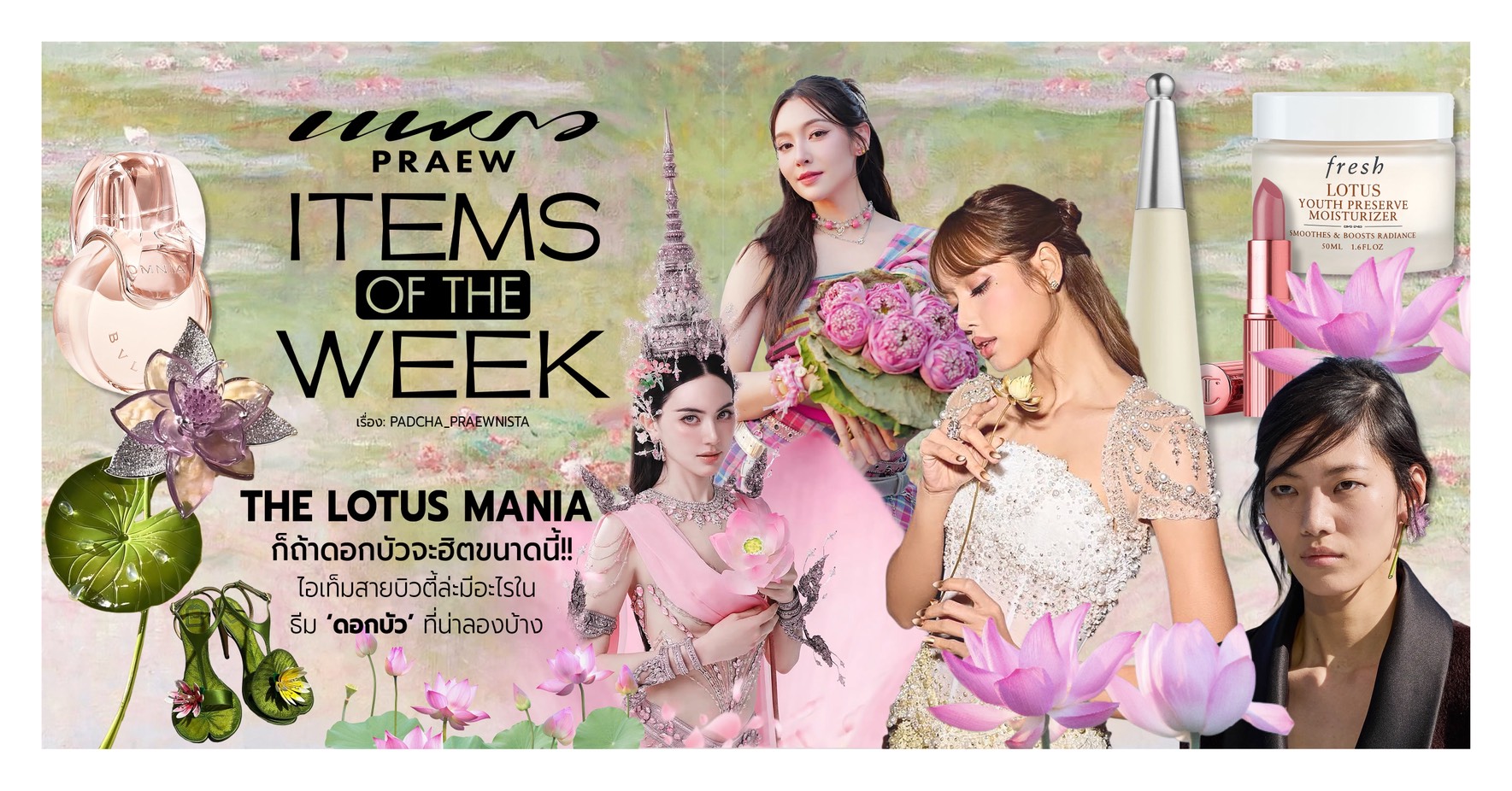 ITEMS OF THE WEEK
