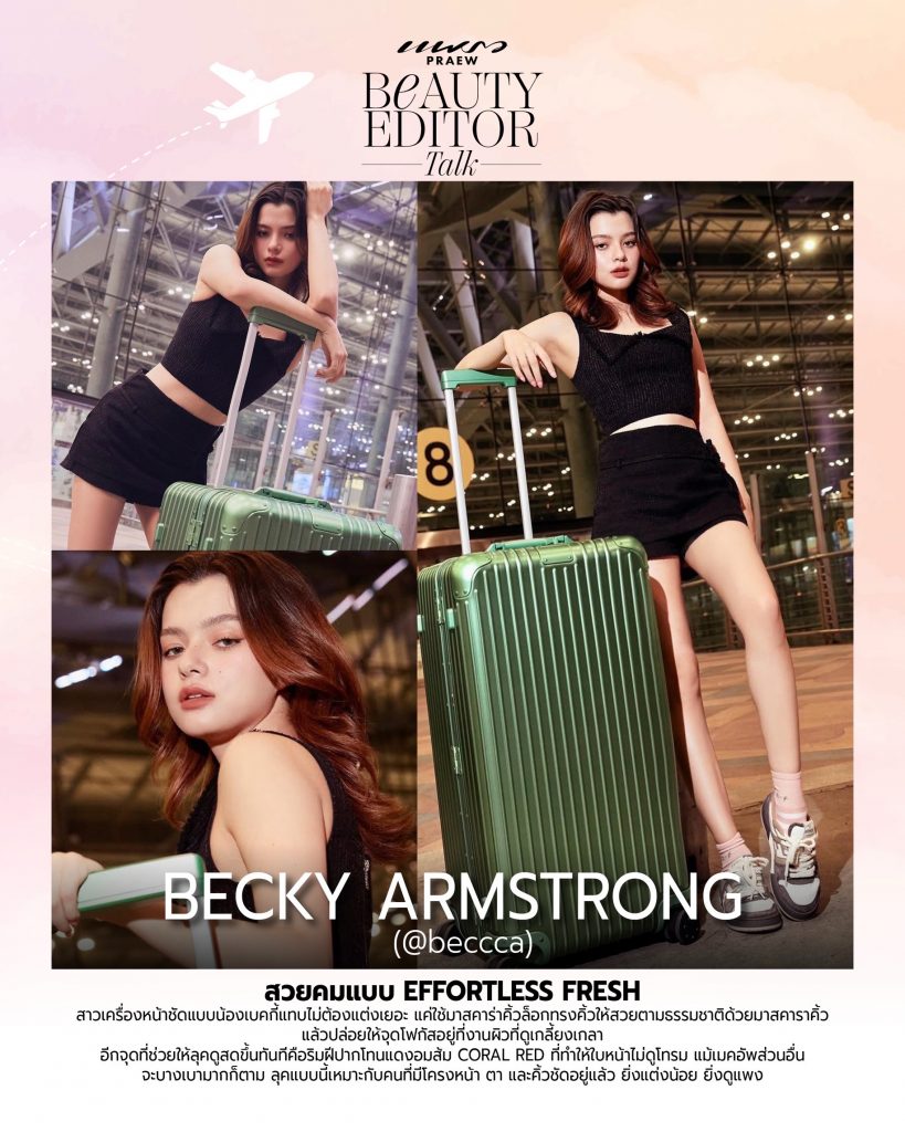 AIRPORT BEAUTY