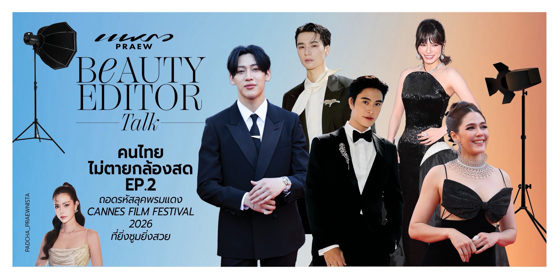 BEAUTY EDITOR TALK