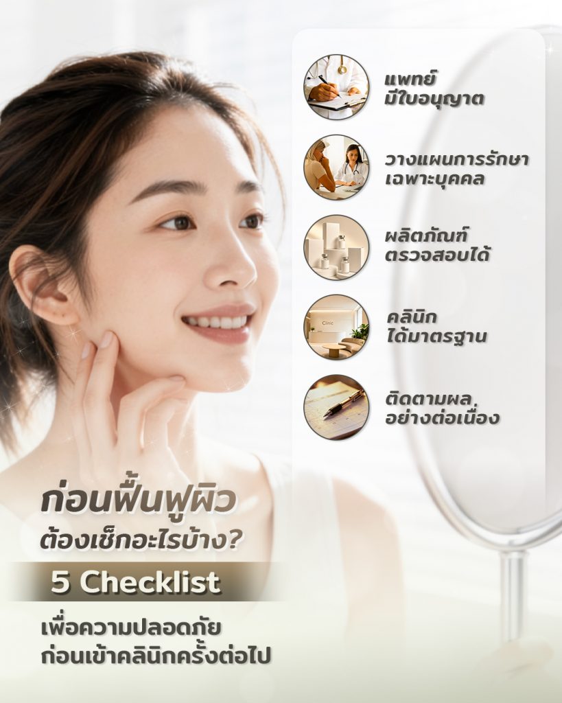 หัตถการ
