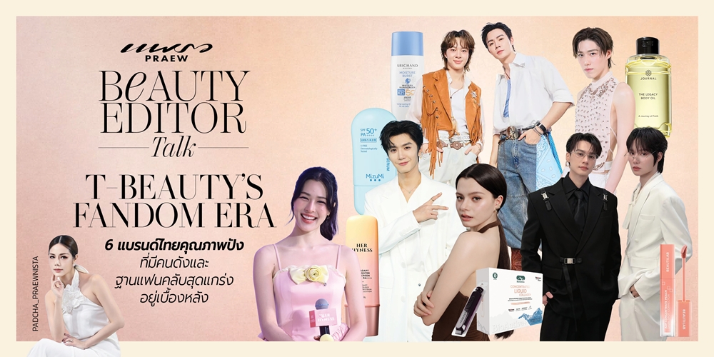 T-BEAUTY