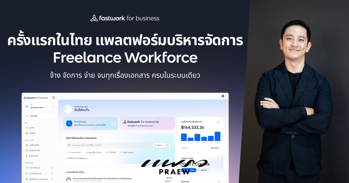 fastwork