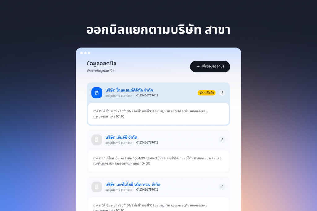 fastwork