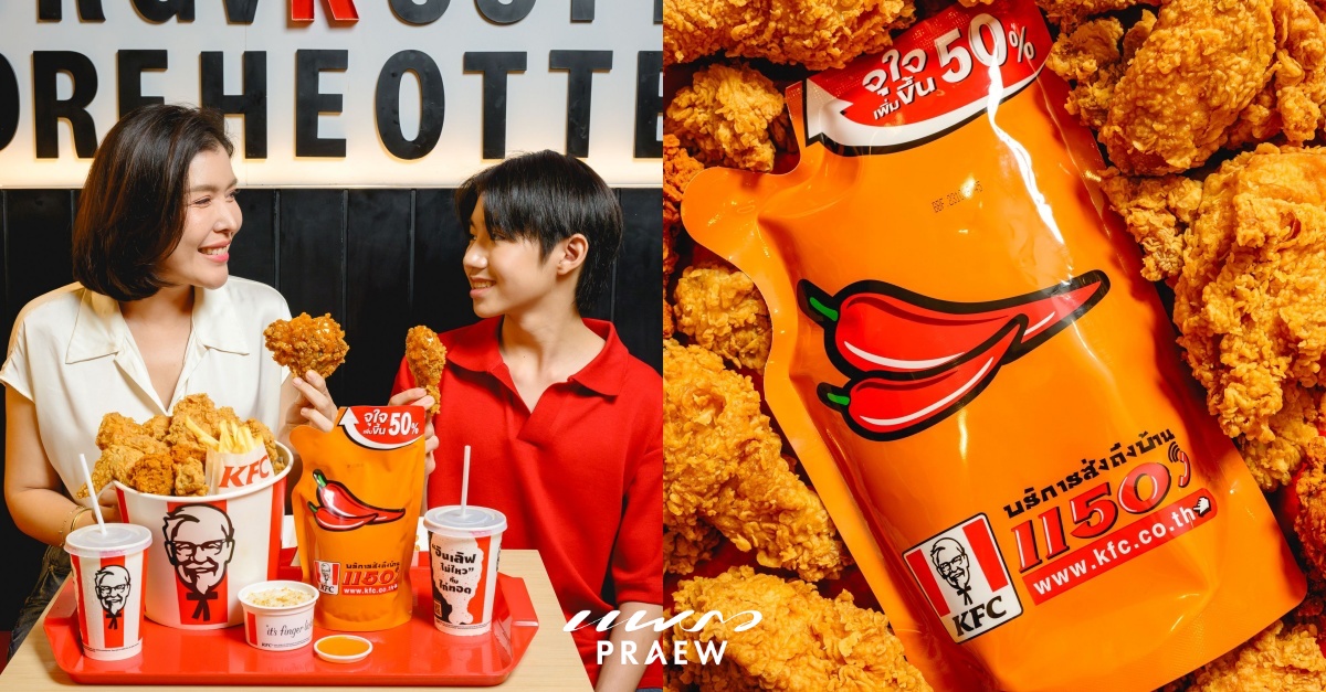KFC ประเทศไทย