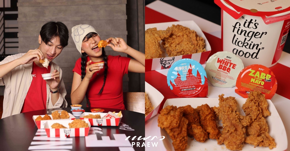 KFC ประเทศไทย