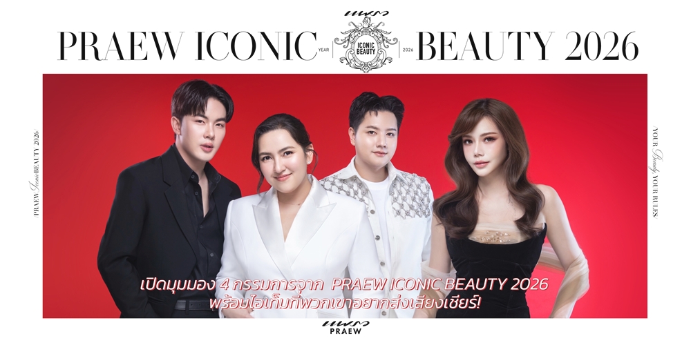 PRAEW ICONIC BEAUTY 2026