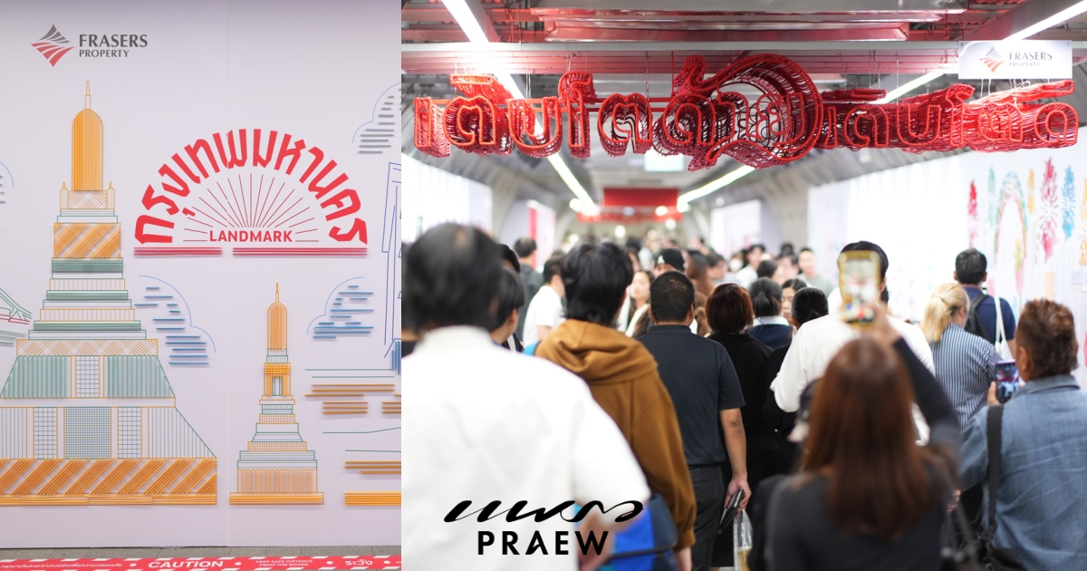 เฟรเซอร์ส พร็อพเพอร์ตี้