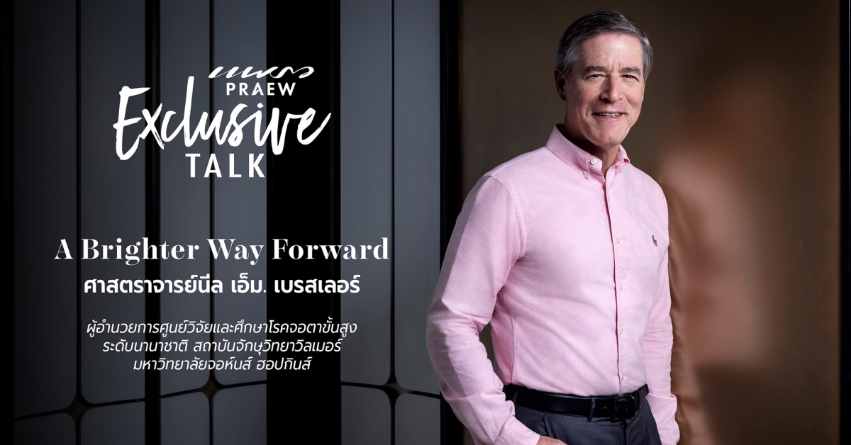 โรคจอประสาทตาผิดปกติในทารกคลอดก่อนกำหนด